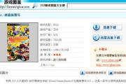 PSP下载完整指南-轻松获取经典游戏资源