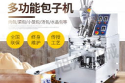 包子机价格全面解析,选购指南与性价比分析