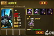 深渊领主技能解析与战术运用-全面攻略指南
