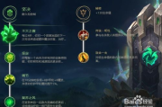 莫甘娜符文搭配与实战技巧解析
