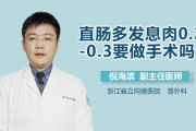 直肠息肉手术多少钱,费用构成与医保报销全解析