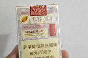 黄金叶细支价格解析,市场定位与购买指南