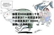 一天多少钱,薪资计算与生活成本全面解析
