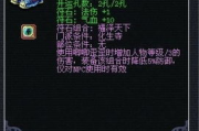 梦幻符石组合大全及属性解析-提升角色实力必备