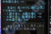 DNF史诗改版,属性增强与游戏策略调整-玩家实战指南