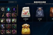 LOL福袋解析,获取与使用攻略-提升游戏体验