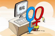 婚检多少钱,全面解析婚检费用与性价比选择