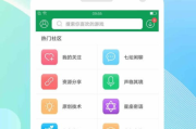 7723游戏盒手机版下载与安装指南-畅享游戏世界