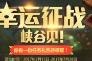 LOL幸运征战礼包,深度解析与高效利用策略