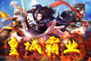 虎威天罡版本传奇,探索全新游戏体验-特色解析与攻略