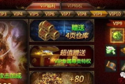 传奇3至尊特权礼包解析-获取方式与使用指南
