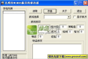 《孔明传》修改器使用指南与功能解析-游戏体验优化策略