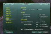 剑网3 收费模式解析-如何合理消费享受游戏体验