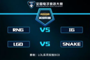 LOL Nest,电子竞技盛宴-赛事解析与玩家指南