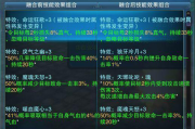 梦幻法宝合成位置,揭秘合成方法与技巧解析