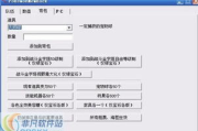 口袋妖怪绿宝石修改器使用指南与优缺点分析
