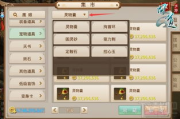 问道坐骑获取与培养解析-提升战斗力新途径