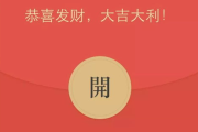 多少钱红包合适,社交场合红包金额指南-礼仪与习俗解析