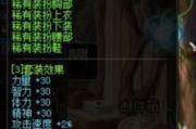 DNF女鬼剑天空套,提升战斗力新选择-装备搭配与效能分析