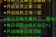 76复古传奇月卡版,经典游戏新体验-全面解析与优化指南