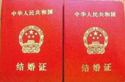 领结婚证需要多少钱,费用构成与省钱指南