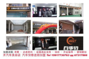 开个洗车店要多少钱,全面投资预算分析