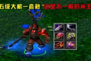 斧王出装攻略,提升战斗力与生存能力-全面解析