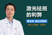 祛斑需要多少钱,全面解析祛斑费用构成与性价比选择