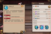 阴阳师椒图,强大的治疗与辅助式神-全面解析与实战指南