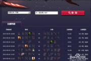 英雄联盟战绩查询,快速了解游戏表现-高效提升竞技水平解析