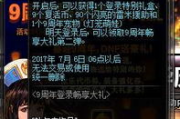 DNF周末活动攻略,提升游戏体验-解决方案解析