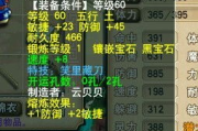 梦幻西游符石选择与搭配攻略-提升角色战斗力解析