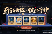 LOL领取皮肤攻略-免费获取游戏奖励解析
