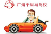 学车要多少钱,全面解析学车费用构成与省钱攻略