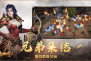 傲世传奇游戏特色与玩法策略解析-提升游戏体验攻略