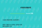 炉石传说好友招募攻略-优势分析与招募技巧详解