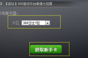 天龙八部3新手卡使用指南与游戏入门解析