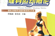 运动健身费用全解析,不同运动方式成本对比与性价比分析