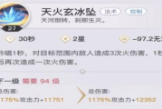 天谕玉虚属性加点攻略-全面提升角色实力