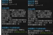 DNF二次觉醒等级要求及技能解析-角色成长指南