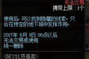 DNF荣誉侦探深度解析，职业技能与剧情揭秘