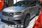路虎揽胜价格全面解析,配置与选购指南-豪华SUV价值评估