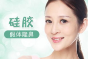 硅胶隆鼻多少钱,价格构成与影响因素全解析