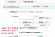 余额宝最多存多少钱,限额规则与投资策略全解析