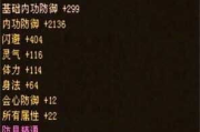 下载天龙八部,经典武侠游戏体验-详细指南与特色解析