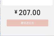 微信红包最多能发多少钱,限额规则与使用技巧解析