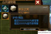 《火炬之光2》洗技能点Mod使用指南-轻松重置技能点
