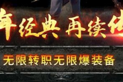 76大极品传奇,经典游戏魅力解析-提升游戏体验攻略