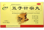 五子衍宗丸价格解析：市场价格区间与选购指南