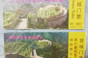 长城多少钱,门票价格与游览全攻略-省钱指南